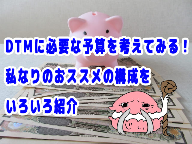豚の貯金箱と札束の写真