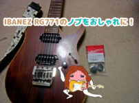 IBANEZ RG771本体　ブログ記事「IBANEZ RG771のノブをおしゃれに！」のアイキャッチ